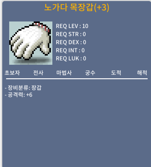 노가다 목장갑 / 380만 / 공6 노목 / https://open.kakao.com/o/s97R3VTf