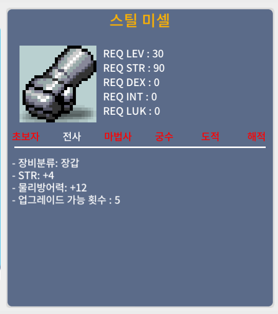 30제 노작 상옵 장갑 STR +4 | 40만 | https://open.kakao.com/o/seWWo4Wf / 40만 / https://open.kakao.com/o/seWWo4Wf