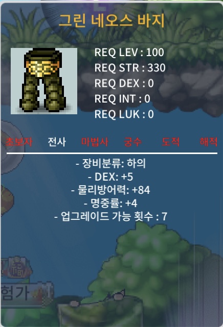 100제 그린네오스 바지 합9 / 499 / 덱5명4 / https://open.kakao.com/o/sIDkVRQf