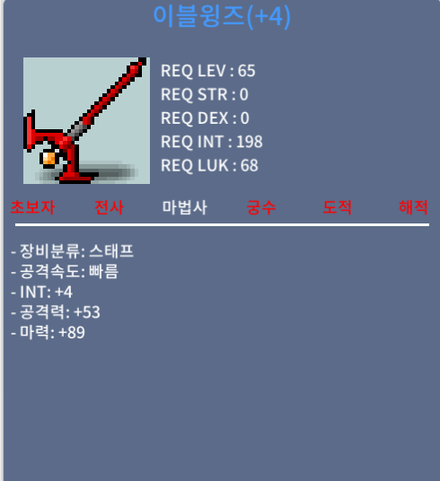 합93 이블윙즈 230 / 230 / psh2878 < 디코