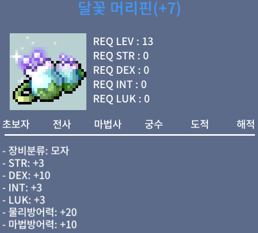 달꽃 머리핀 / 1800만 / 덱떡 머리핀 / 채팅