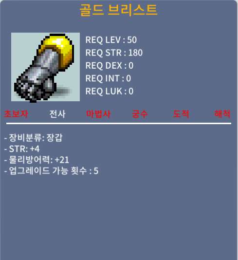 골드 브리스트 힘4 30 팜 / 300000