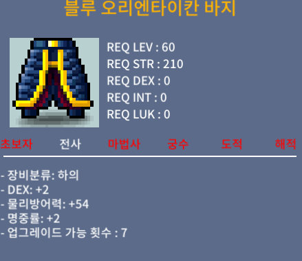 블루 오리엔타이칸 바지 / 50 / 덱2명2 / https://open.kakao.com/o/sQ7OLlRf