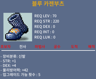 블루 카젠부츠 / 50 / 힘1 덱4 70제 두개 / https://open.kakao.com/o/sbrDxz4b