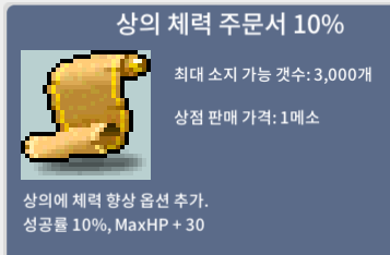상의 체력 10% / 2 / https://open.kakao.com/o/sjpHzuSf