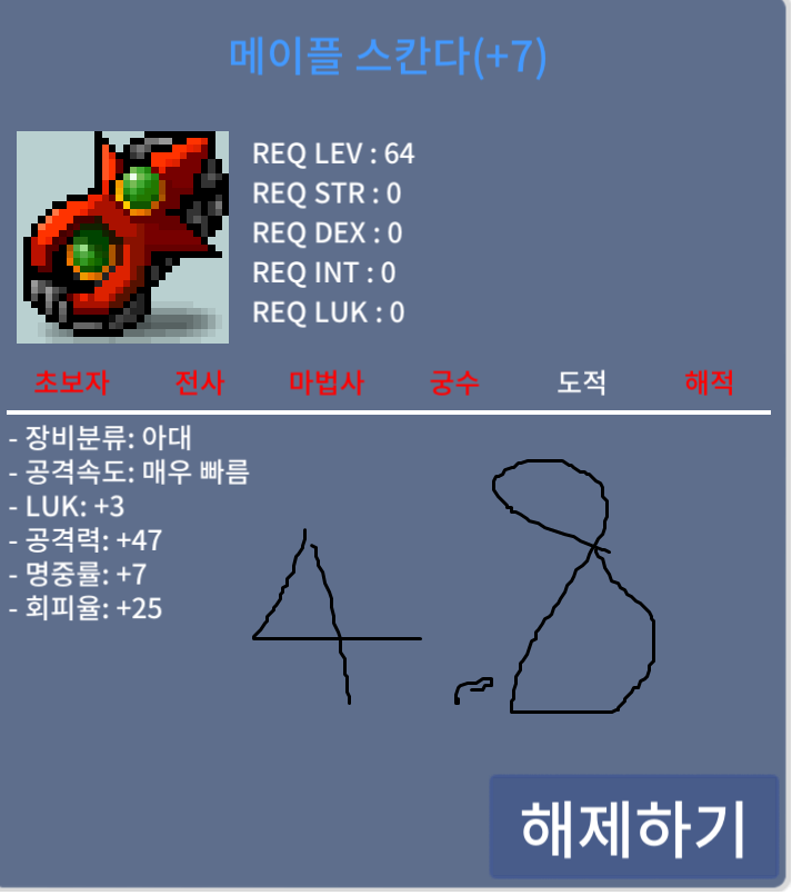 럭3공47 스칸다 7완작팝니다 4.8억에 / 4.8억 / 메이플스칸다 / 채팅이나 https://open.kakao.com/o/smqCP6Tf