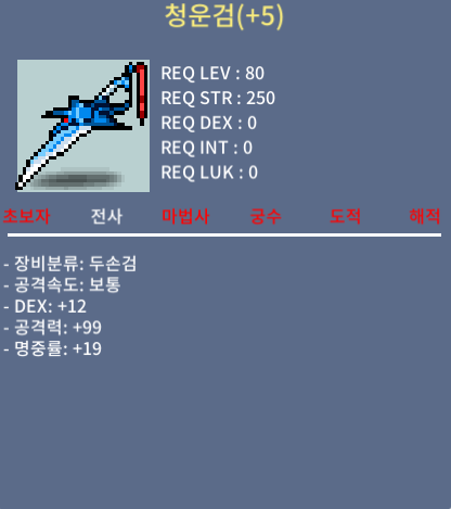 12/99/19 명작 청운검 / 2000만 / https://open.kakao.com/o/sE864Otf