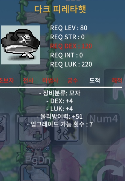 80제 합8모자 덱4 럭4 / 200