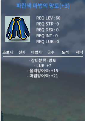 럭7 망토 / 600 / 럭7 망토 60제 75제 / https://open.kakao.com/o/s5stOBVf