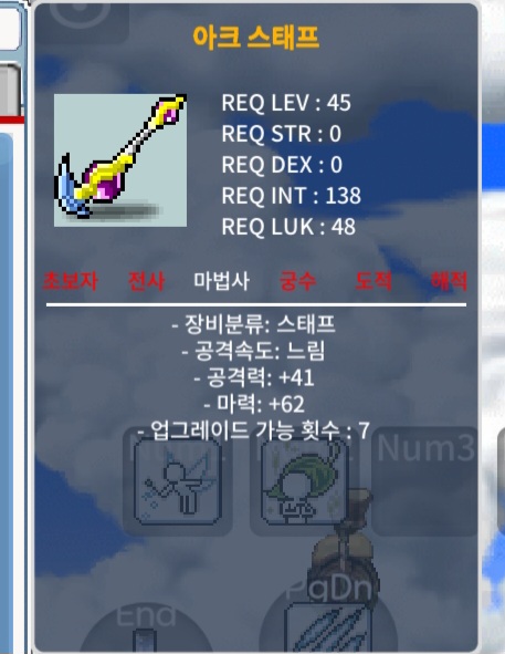 상2옵 노작 아크스태프 팝니다~~ / 450000 / https://open.kakao.com/o/stBmLP2f