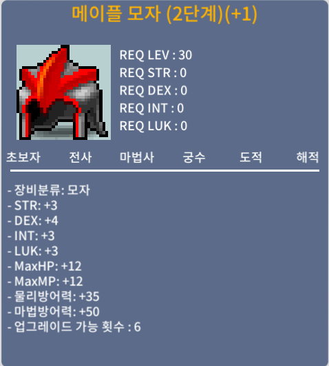 메이플 모자 2단계 1200만 팔아요 https://open.kakao.com/o/gdIWNlYf / 12000000