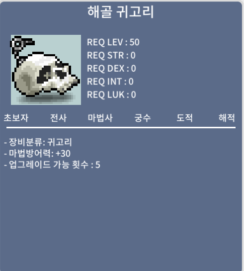 해골 귀고리(공용50제) / 30만 / 노작 / https://open.kakao.com/o/stElH7Sf