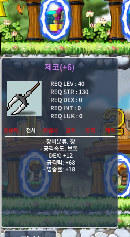 명]물고기작살,나카마키,제코[스피어맨무기셋트] / 4000000 / 물고지작살. 나카마키. 제코 / https://open.kakao.com/o/gOKJ5g9f