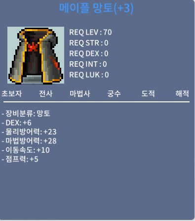 메이플 망토 / 3500 / 망민 3작 덱6 / https://open.kakao.com/o/smBCScTf