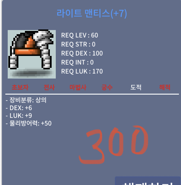 60제 상의 합15 / 300만메소 / https://open.kakao.com/o/szpBsRWf