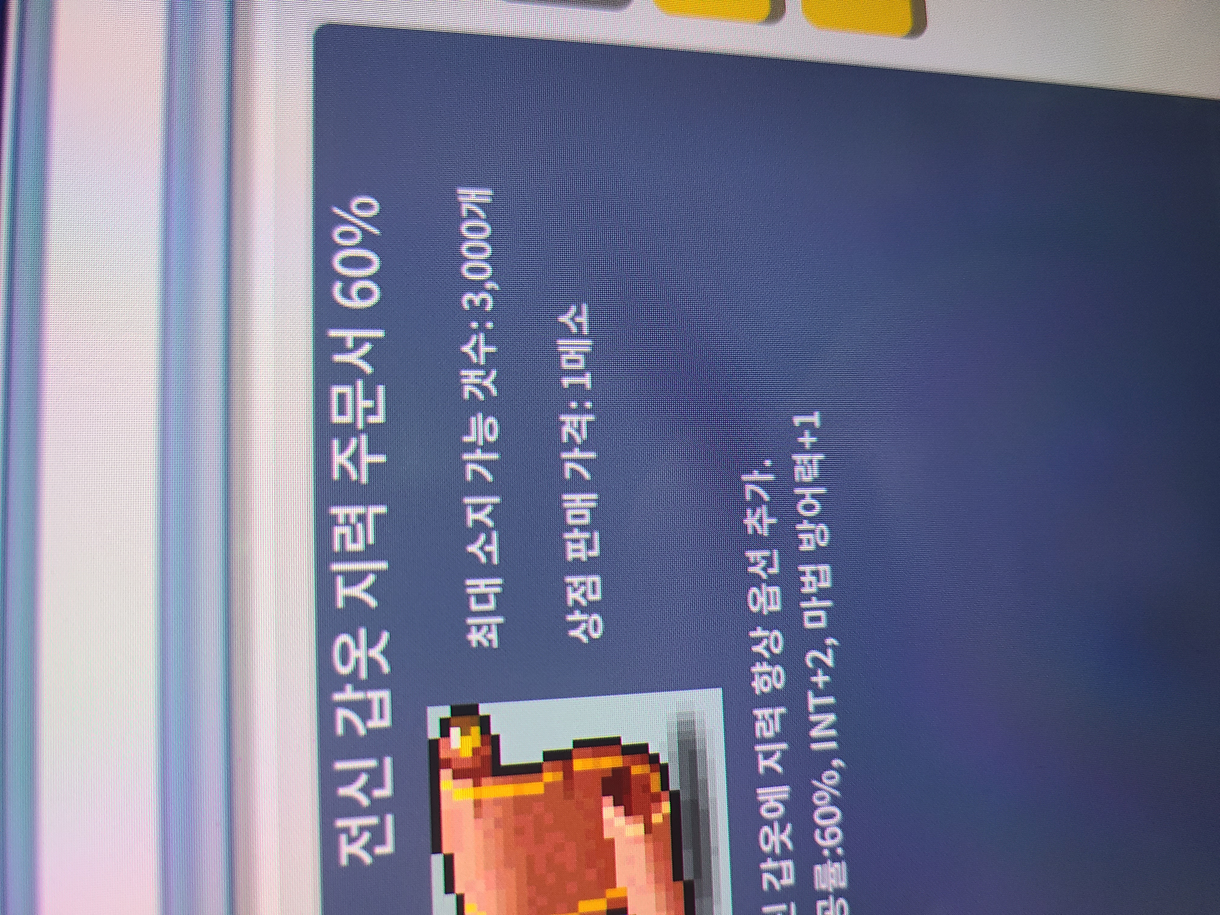 전지60퍼 1장팔아요 2400@