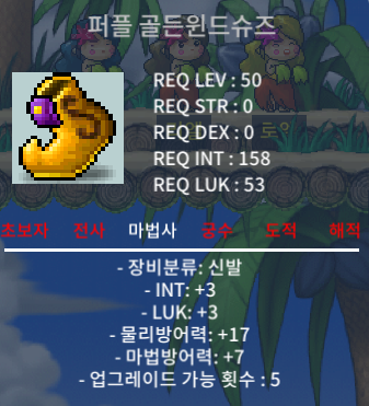 50제 합6(럭3인3) 퍼플 골든윈즈 슈즈 팝니다 / 60만 / https://open.kakao.com/o/s4cTEBYf