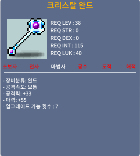 3상크완 마력 55 50만메소 ㅍㅍ / 500000 / 마력 55 3상크완