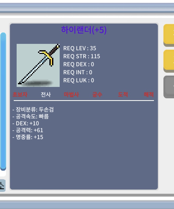 명작 하이랜더(1상옵 5명작 하랜) / 3300000 / 1상옵 5명작