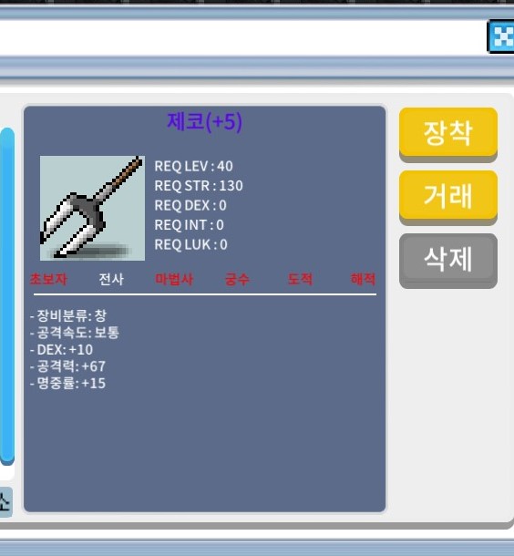 제코/250만원/ 덱작 60퍼 5작 / 250만원 / 공 67 / 제코 덱작 덱작 60퍼 6작 / 채팅 쪽지 다가능