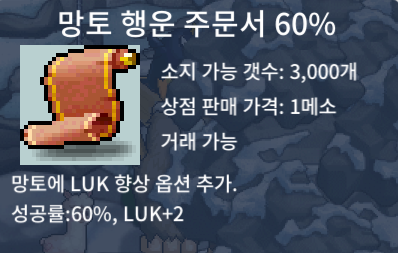 망행 60퍼 / 75만 / 재고 2 / https://open.kakao.com/o/sFZaUk2f