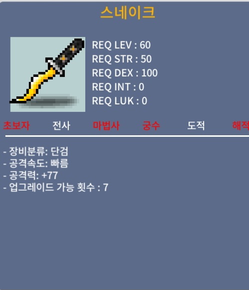 60제 스네이크 공77 / 60만 / https://open.kakao.com/o/gGMtpGYf