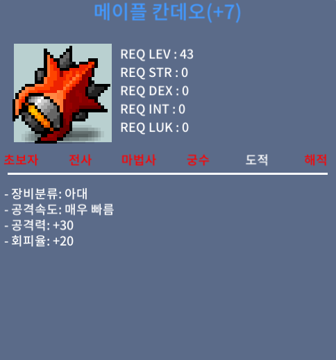 칸데오 떡작 공30 팝니다 / 1800만 / 채팅/카톡
