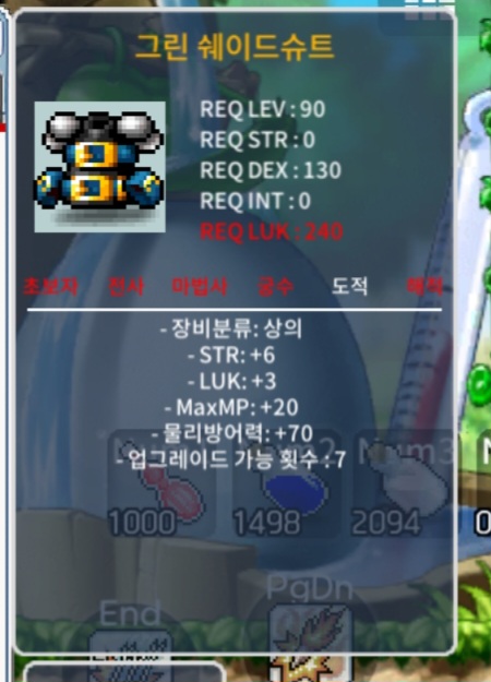 그린 쉐이드슈트 / 400 / 힘6 럭3 / https://open.kakao.com/o/sDMB95Zf