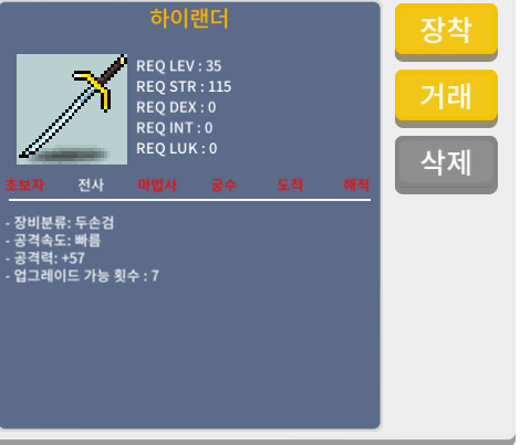 하이랜더 / 60만 / 공57 2상옵 / 쪽찌 채팅