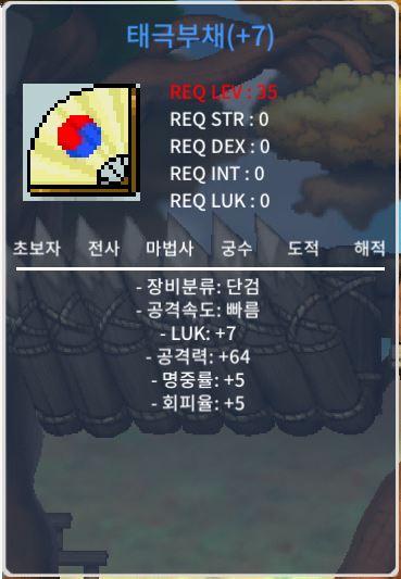 35제 [60%완작] 럭7 공64 태극부채 1000 팝니다 / 1000 / 럭7 공64 60% 완작 / https://open.kakao.com/o/sZ5oinYf