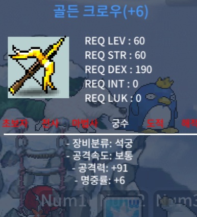 골든크로우 6작 공91 / 200만