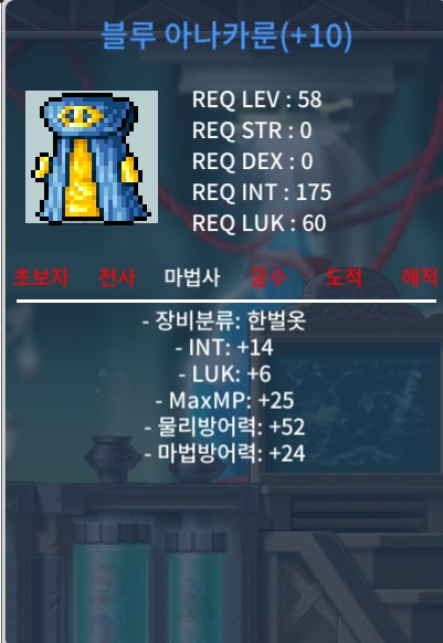 블루 아나카룬 전지작 / 6000만 / 합20 / https://open.kakao.com/o/sSBIX70f