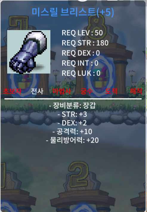 50제 합5공10 미스릴 브리스트 / 4500 혹은 5/10 황월 교환가능 / 힘3덱2 / https://open.kakao.com/o/sN1h89Tf