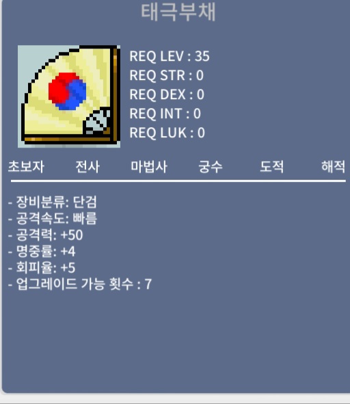 태극부채/35만/노작