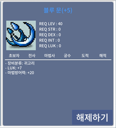 럭7 귀고리 / 1000 / 40제 블루문 럭7귀고리 / https://open.kakao.com/o/syWhJGUf