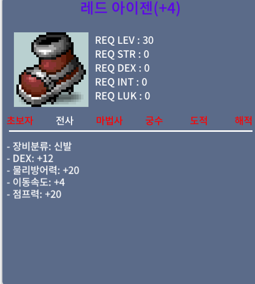 4작 아이젠 / 2.5 / 오픈톡 주세요.