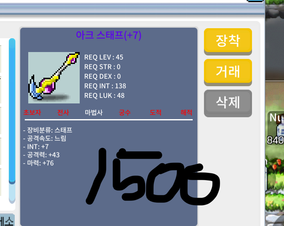 합83 아크스테프 / 1500