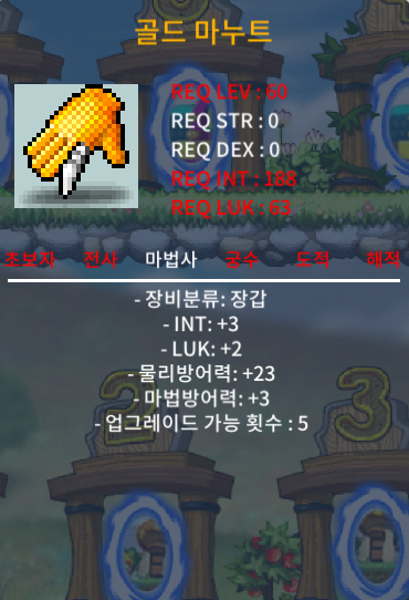 60제) 골드 마누티 장갑 / 인+3 럭+2 / 30만 팝니다 / 오픈카톡 : https://open.kakao.com/o/sB4SoKcg / 300000