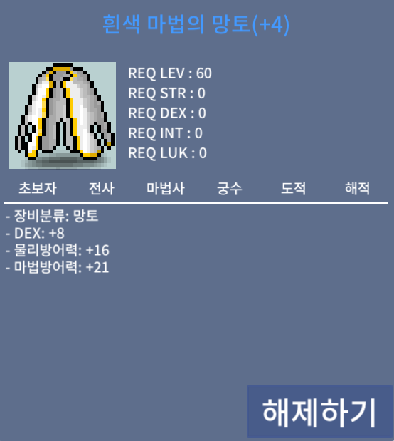 60제 덱8망토 / 2200만 / https://open.kakao.com/o/sRPBeHKf