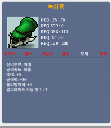 녹갑충 / 1500 / 덱5/공36 / https://open.kakao.com/o/sjgVyMGf