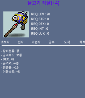 명4작 지작 물고기작살(보랭이) / 1500000 / 물고기작살 / https://open.kakao.com/o/slWkWfXf