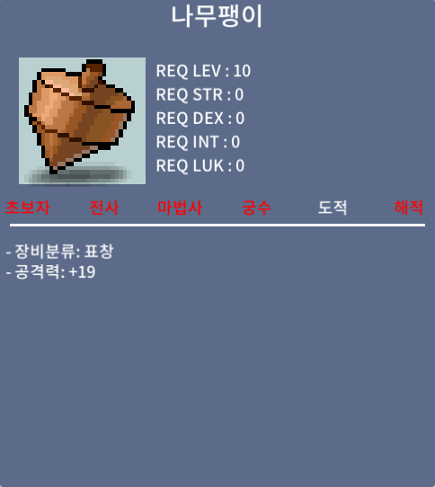 나무팽이 60만 팝니다 / 60만 / https://open.kakao.com/o/sGKciCYf