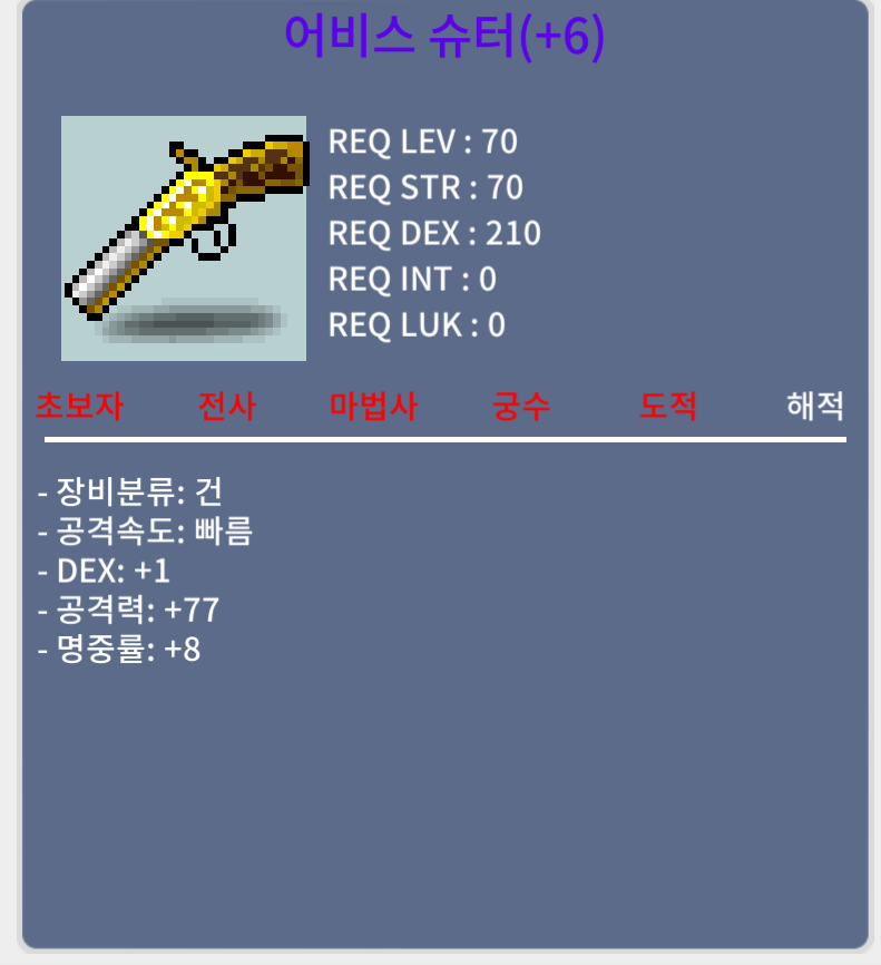 어비스 슈터 / 27,000,000