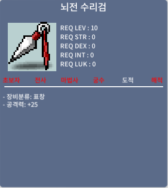 뇌전 수리검 / 5억 / 공 25 / https://open.kakao.com/o/sf0LO2Tf