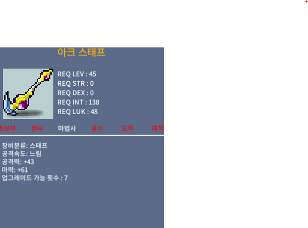 아크 스태프 / 마61 1상옵 / 40만 / http://open.kakao.com/o/gsW7jRZf