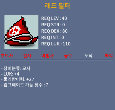 레드필퍼 럭4 / 200000 / https://open.kakao.com/o/sWYYpjXf