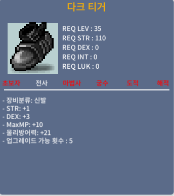 다크 티거 2추옵 합4 / 30 / 팝니다 / https://open.kakao.com/o/s45G5jZf