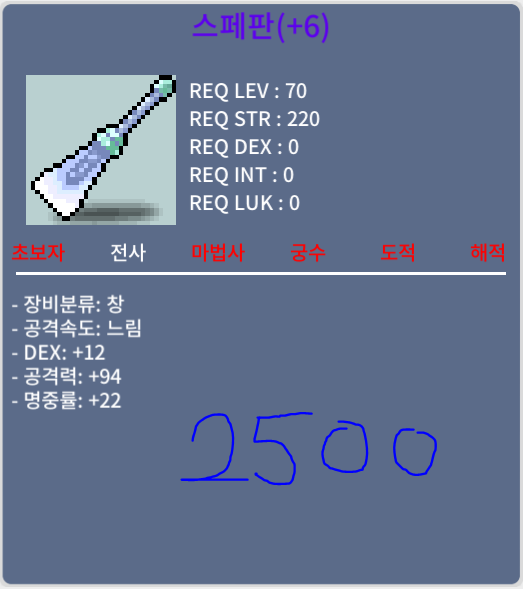 6명작 스페판 2상옵 덱12 공94 명22 팝니다 / 3000만 / https://open.kakao.com/o/sr94f8Sf