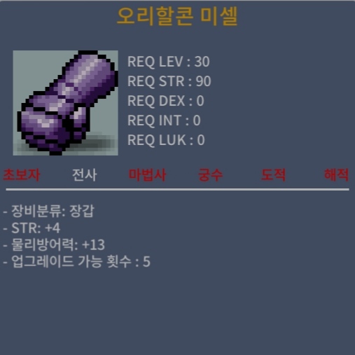 노작 장갑(30제) / 50