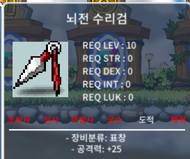 뇌전 팝니다 / 7000만 / https://open.kakao.com/o/s1HHV78f